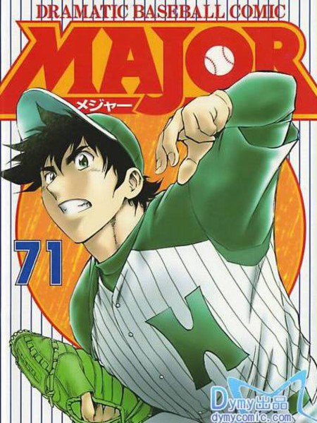 棒球大联盟漫画_78已完结_major在线漫画_动漫屋